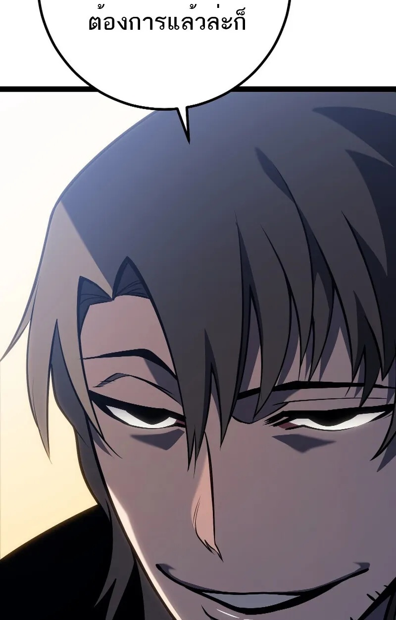 Read Regressing as the Reincarnated Bastard of the Sword Clan TH Manga Online