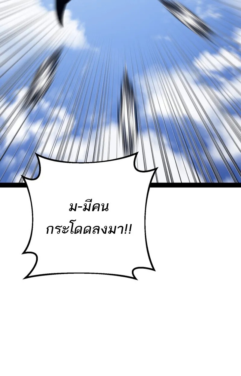 Read Regressing as the Reincarnated Bastard of the Sword Clan TH Manga Online