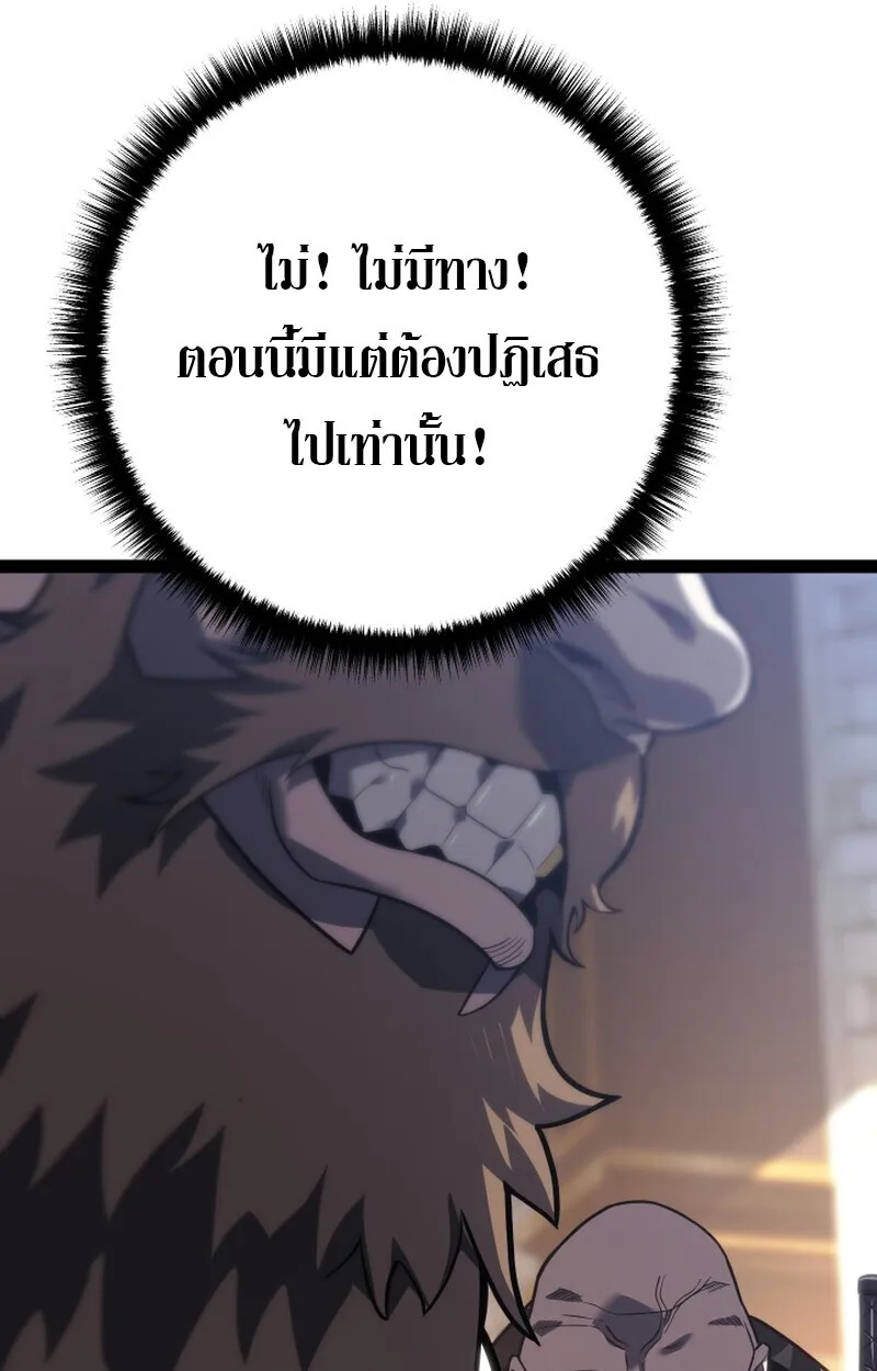 Read Regressing as the Reincarnated Bastard of the Sword Clan TH Manga Online