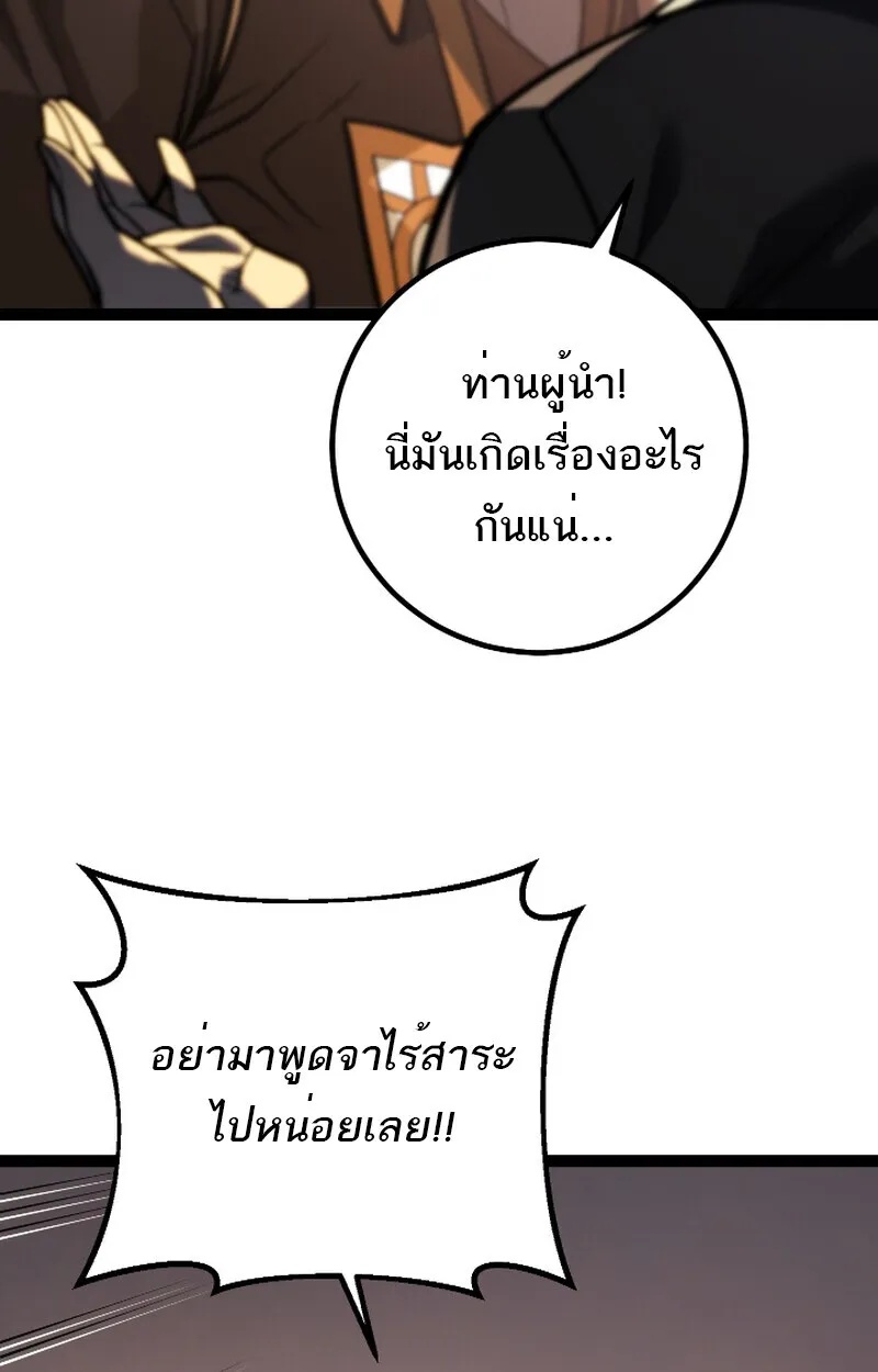 Read Regressing as the Reincarnated Bastard of the Sword Clan TH Manga Online