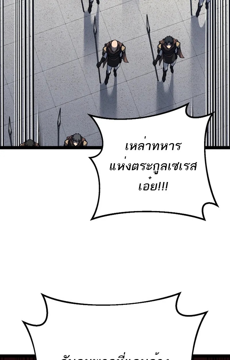 Read Regressing as the Reincarnated Bastard of the Sword Clan TH Manga Online