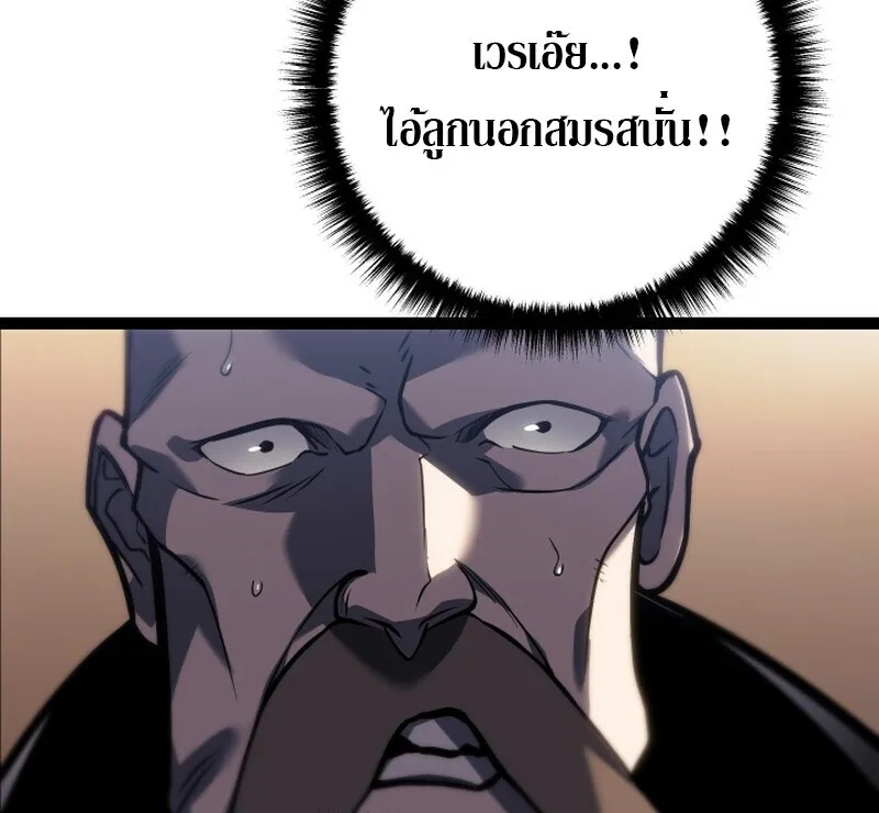 Read Regressing as the Reincarnated Bastard of the Sword Clan TH Manga Online