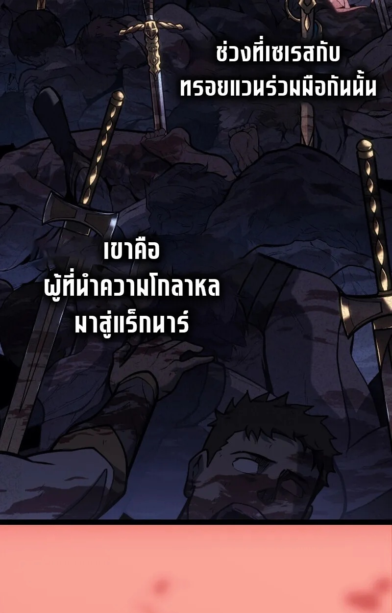 Read Regressing as the Reincarnated Bastard of the Sword Clan TH Manga Online