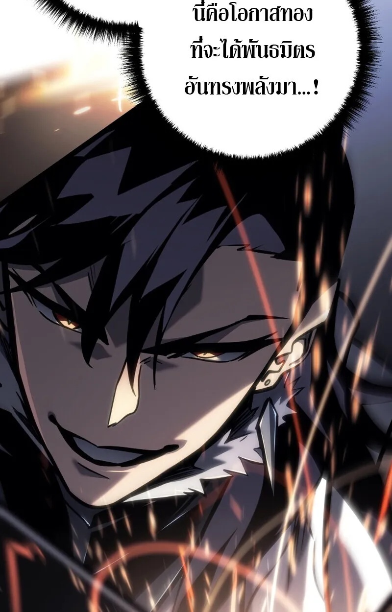 Read Regressing as the Reincarnated Bastard of the Sword Clan TH Manga Online