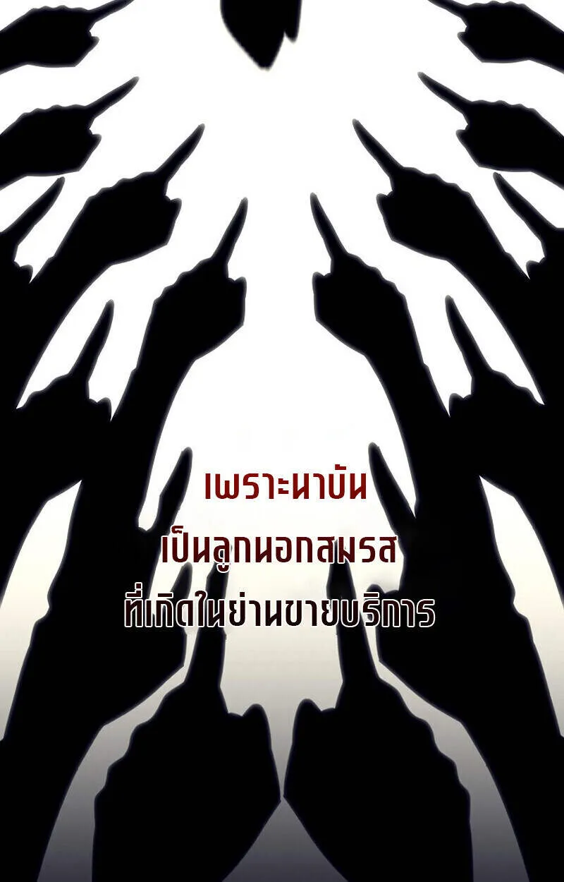 Read Regressing as the Reincarnated Bastard of the Sword Clan TH Manga Online