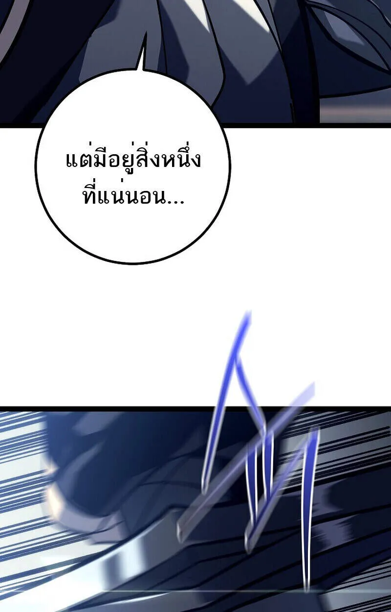 Read Regressing as the Reincarnated Bastard of the Sword Clan TH Manga Online