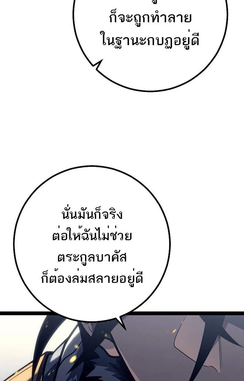 Read Regressing as the Reincarnated Bastard of the Sword Clan TH Manga Online