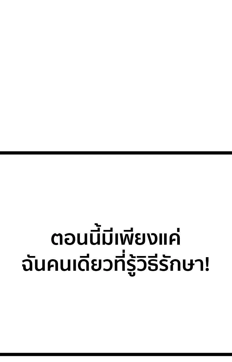 Read Regressing as the Reincarnated Bastard of the Sword Clan TH Manga Online