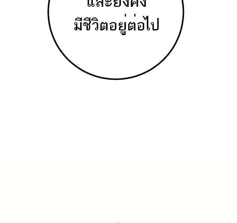 Read Regressing as the Reincarnated Bastard of the Sword Clan TH Manga Online