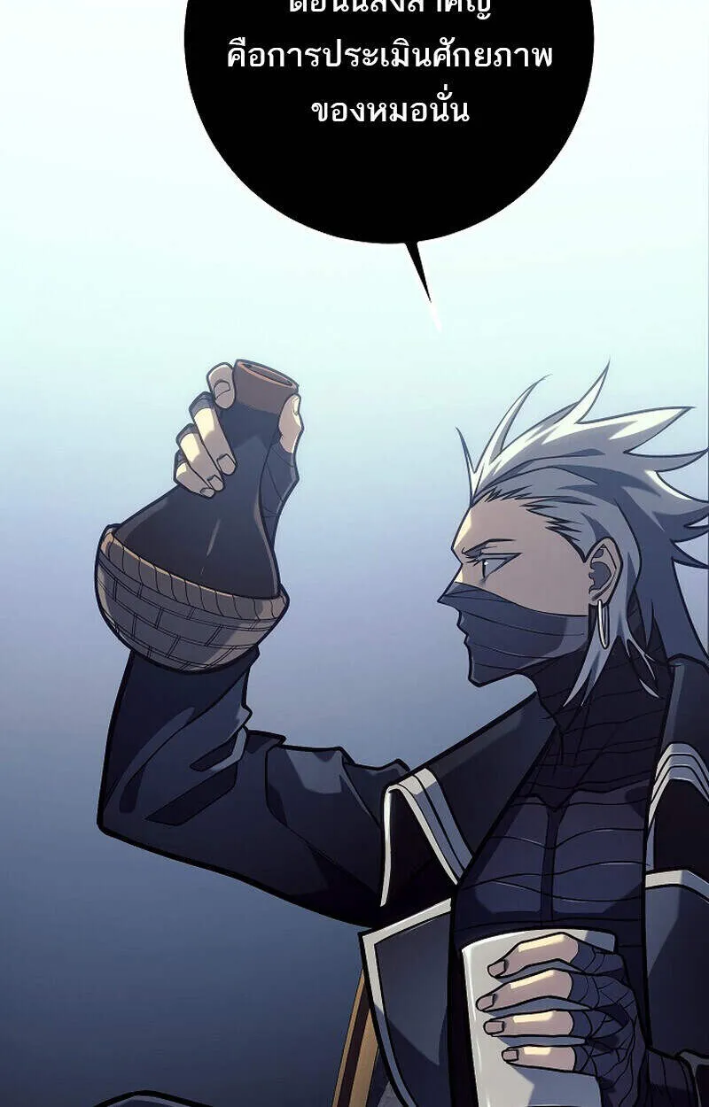 Read Regressing as the Reincarnated Bastard of the Sword Clan TH Manga Online