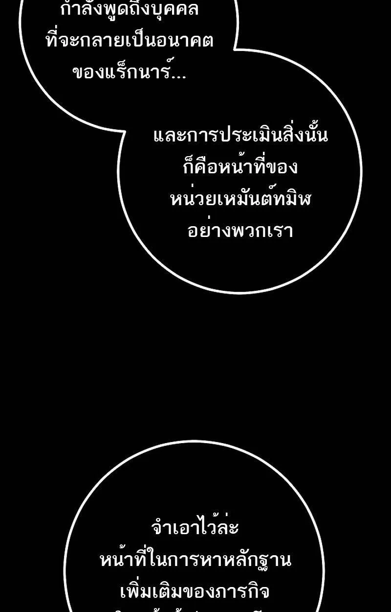 Read Regressing as the Reincarnated Bastard of the Sword Clan TH Manga Online