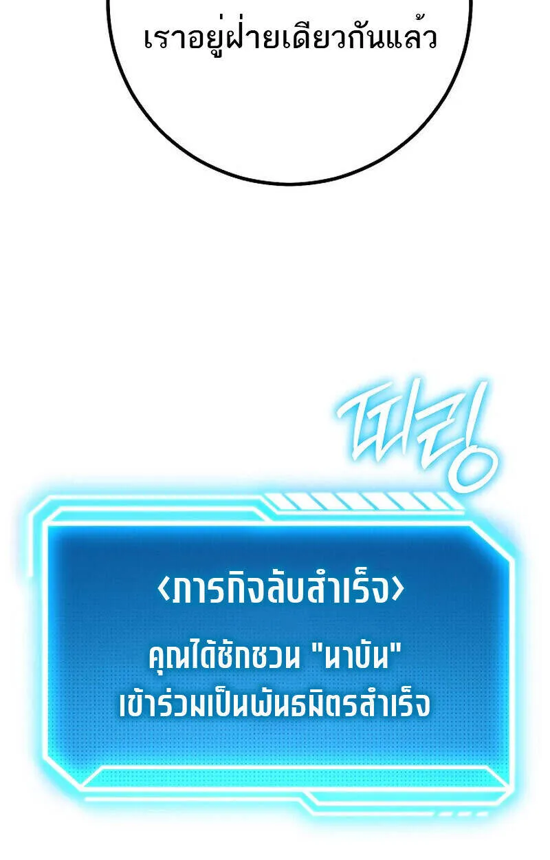 Read Regressing as the Reincarnated Bastard of the Sword Clan TH Manga Online