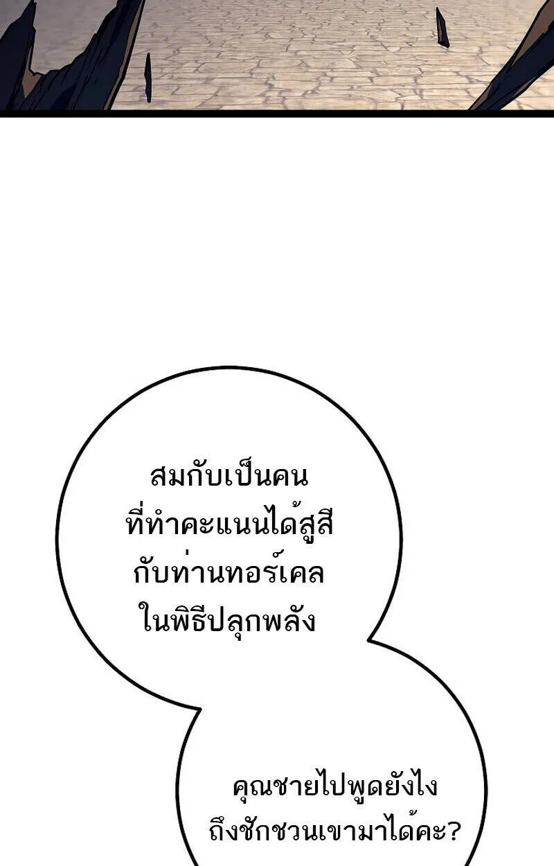 Read Regressing as the Reincarnated Bastard of the Sword Clan TH Manga Online