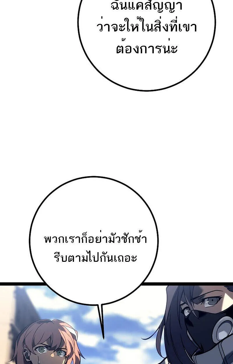 Read Regressing as the Reincarnated Bastard of the Sword Clan TH Manga Online