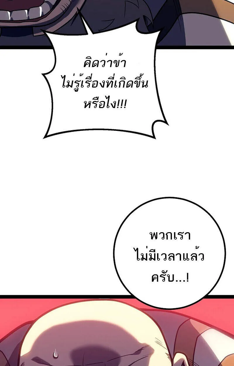 Read Regressing as the Reincarnated Bastard of the Sword Clan TH Manga Online