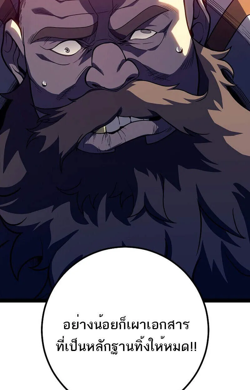 Read Regressing as the Reincarnated Bastard of the Sword Clan TH Manga Online