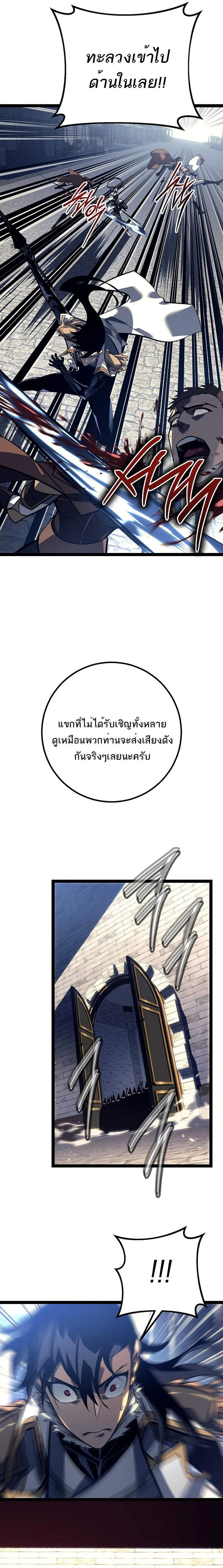 Read Regressing as the Reincarnated Bastard of the Sword Clan TH Manga Online