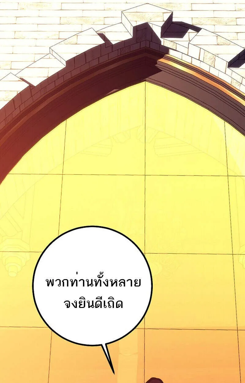 Read Regressing as the Reincarnated Bastard of the Sword Clan TH Manga Online