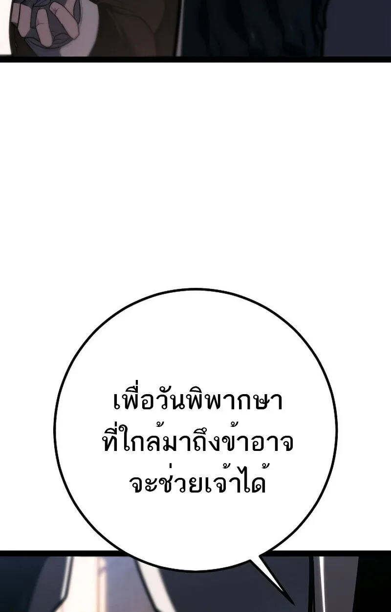 Read Regressing as the Reincarnated Bastard of the Sword Clan TH Manga Online