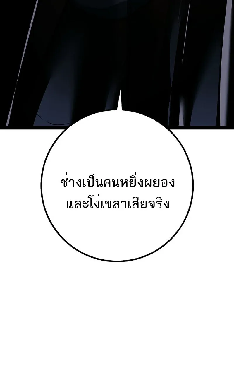 Read Regressing as the Reincarnated Bastard of the Sword Clan TH Manga Online