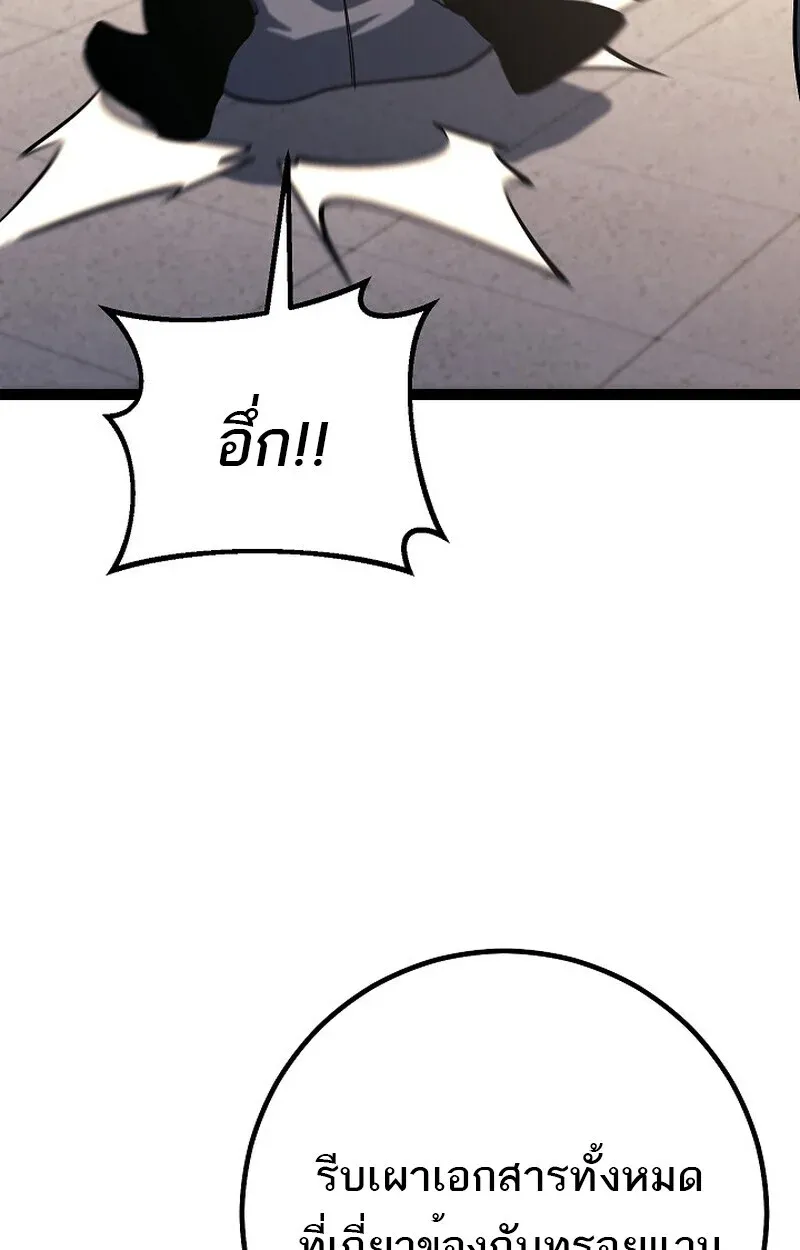 Read Regressing as the Reincarnated Bastard of the Sword Clan TH Manga Online