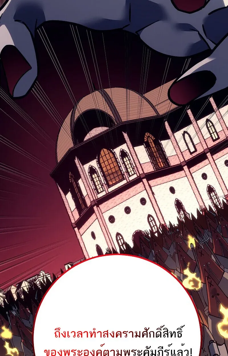 Read Regressing as the Reincarnated Bastard of the Sword Clan TH Manga Online