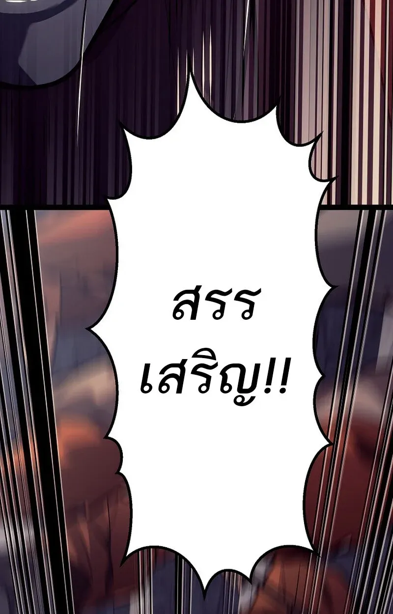 Read Regressing as the Reincarnated Bastard of the Sword Clan TH Manga Online