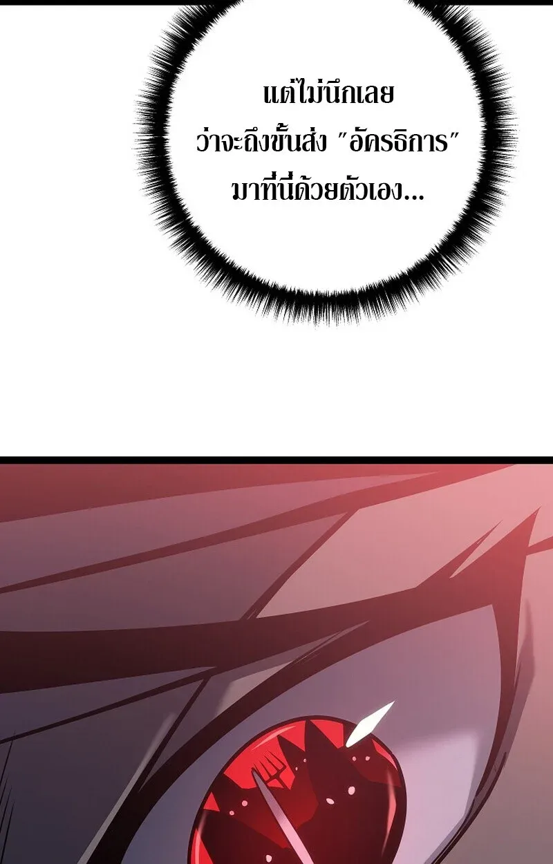 Read Regressing as the Reincarnated Bastard of the Sword Clan TH Manga Online