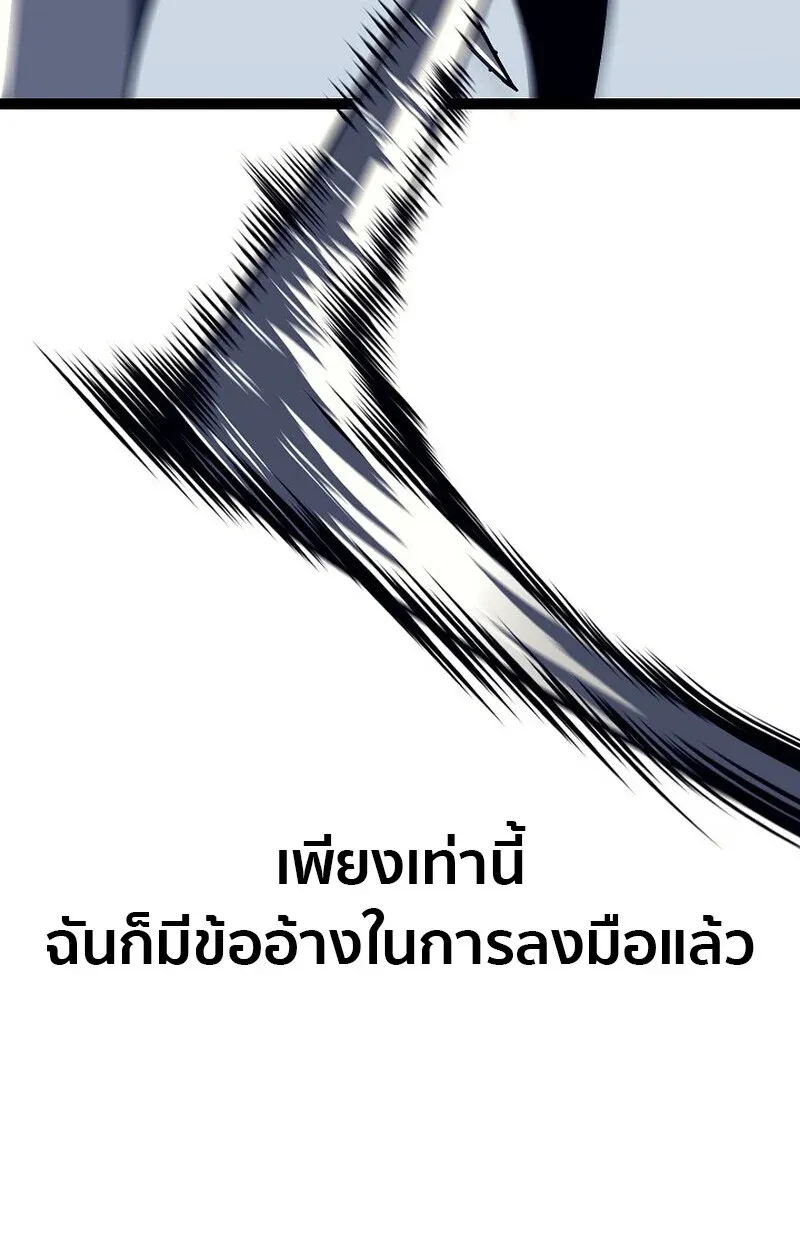 Read Regressing as the Reincarnated Bastard of the Sword Clan TH Manga Online