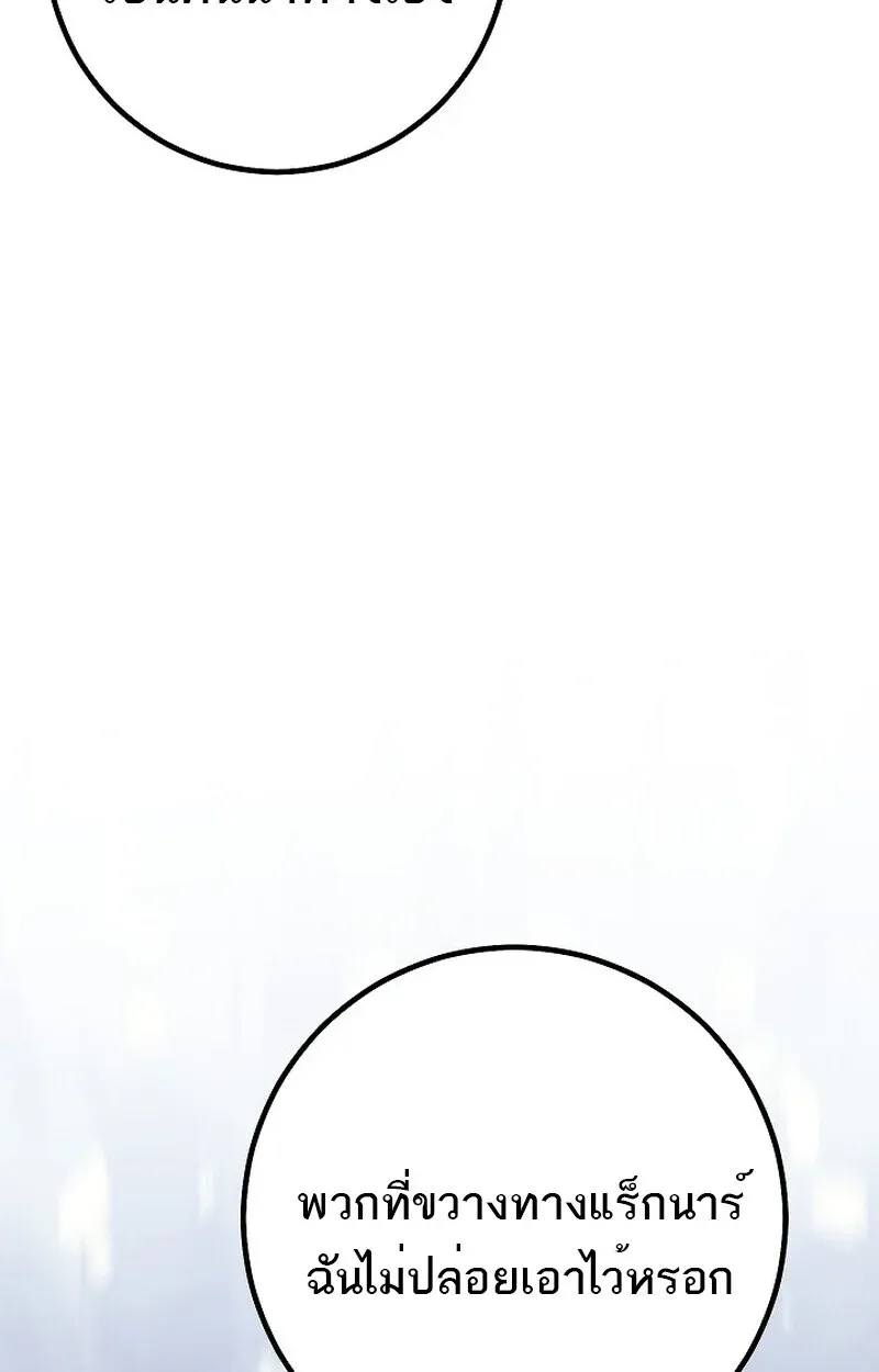 Read Regressing as the Reincarnated Bastard of the Sword Clan TH Manga Online