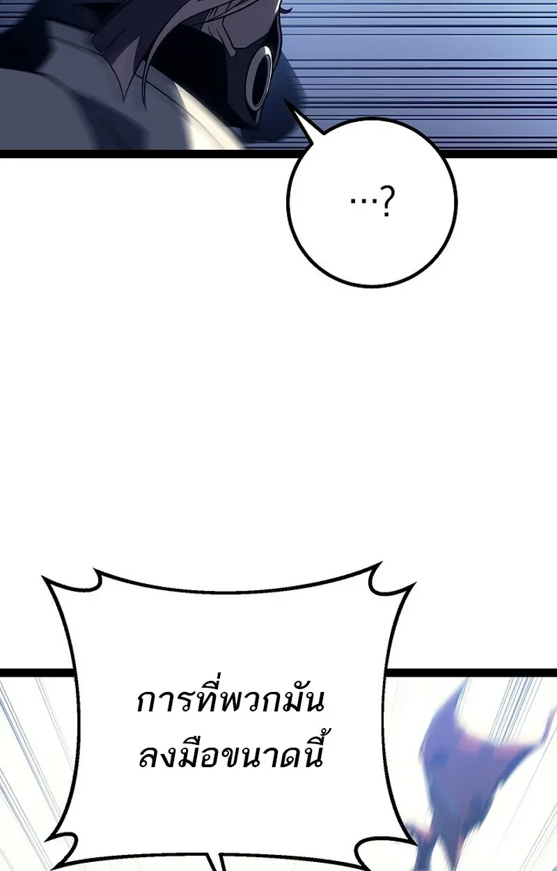 Read Regressing as the Reincarnated Bastard of the Sword Clan TH Manga Online