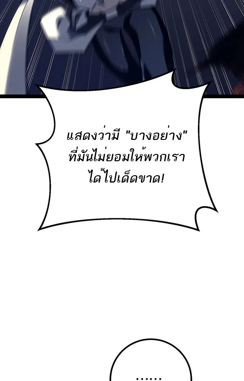 Read Regressing as the Reincarnated Bastard of the Sword Clan TH Manga Online