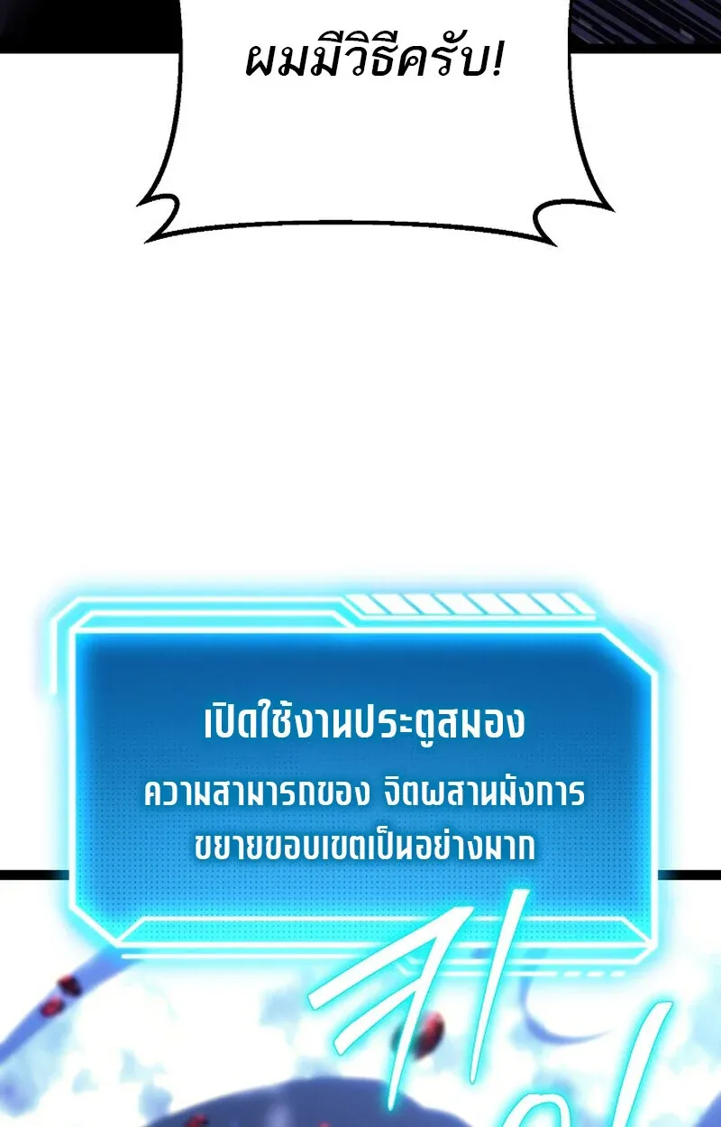 Read Regressing as the Reincarnated Bastard of the Sword Clan TH Manga Online