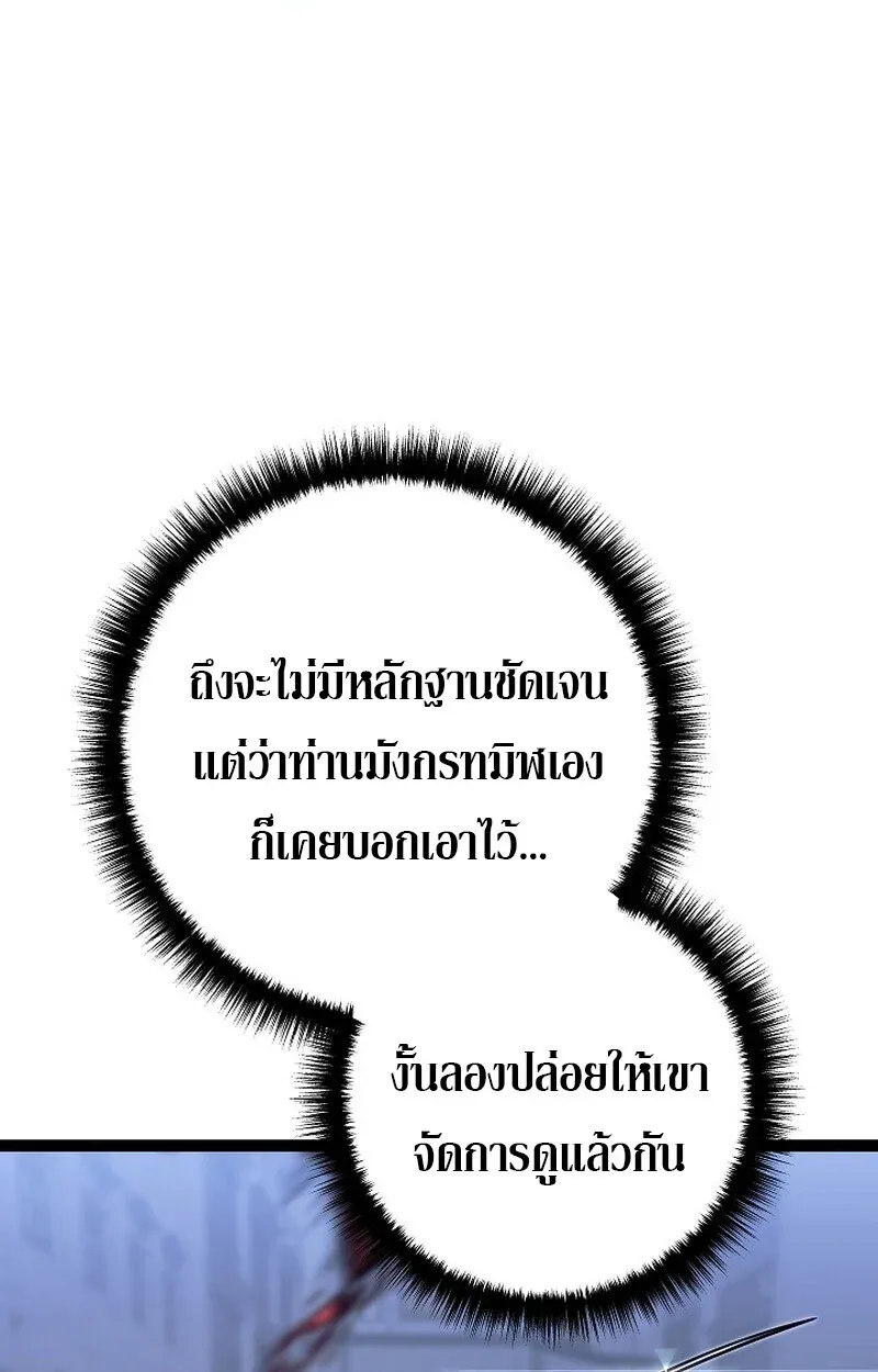 Read Regressing as the Reincarnated Bastard of the Sword Clan TH Manga Online