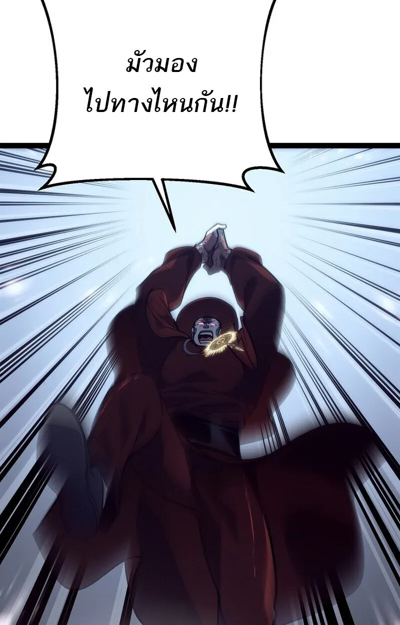 Read Regressing as the Reincarnated Bastard of the Sword Clan TH Manga Online