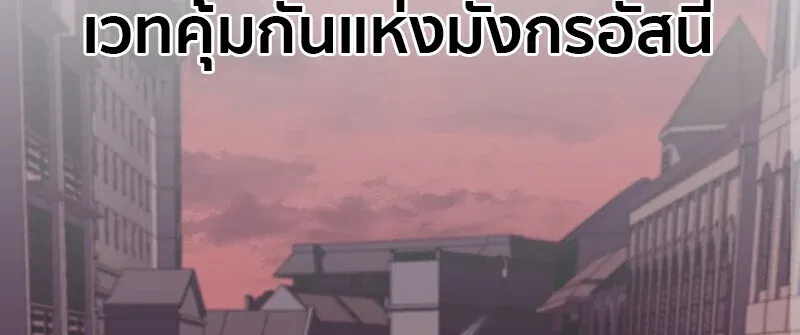 Read Regressing as the Reincarnated Bastard of the Sword Clan TH Manga Online