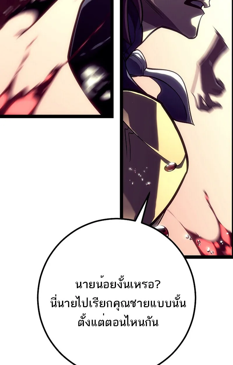 Read Regressing as the Reincarnated Bastard of the Sword Clan TH Manga Online