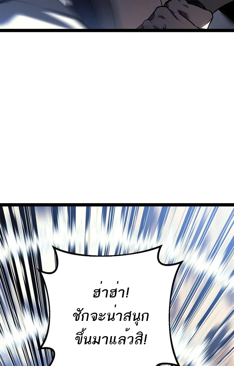 Read Regressing as the Reincarnated Bastard of the Sword Clan TH Manga Online