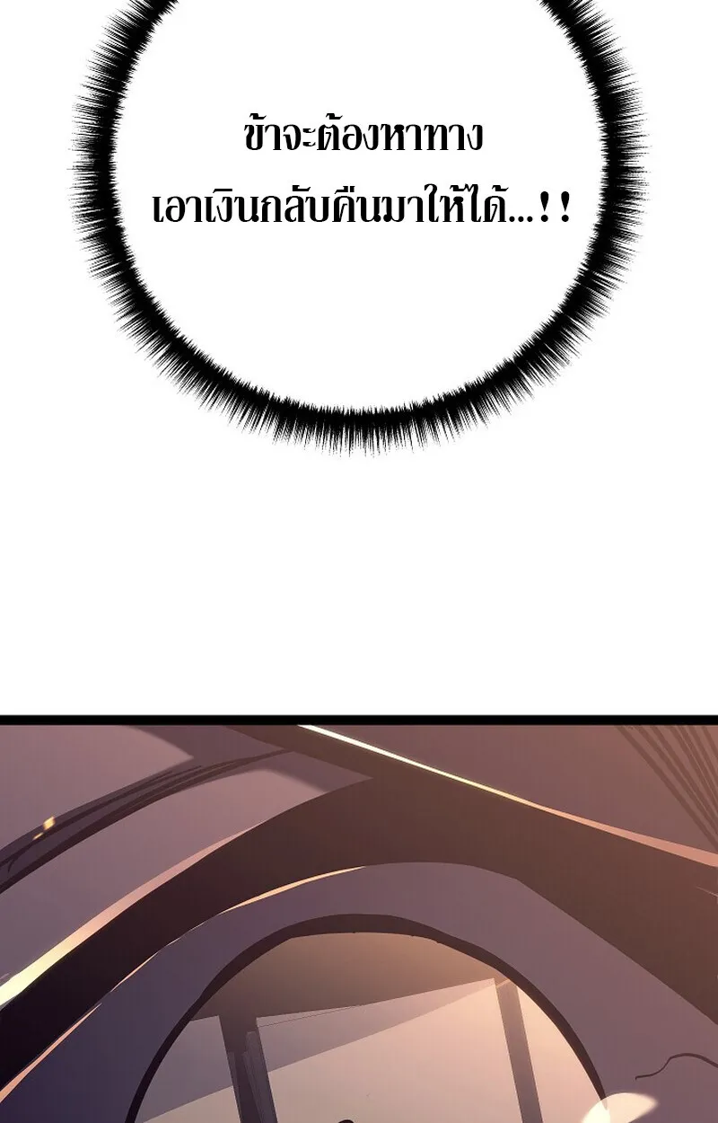 Read Regressing as the Reincarnated Bastard of the Sword Clan TH Manga Online