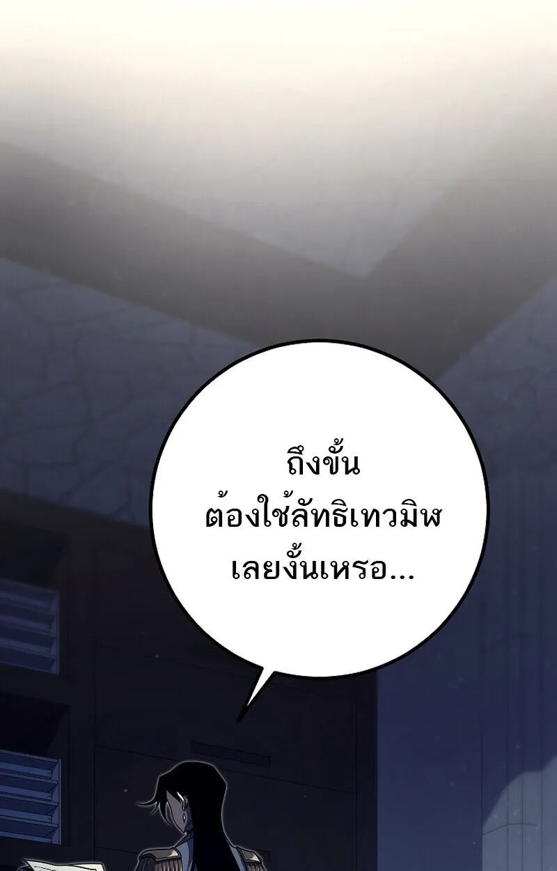 Read Regressing as the Reincarnated Bastard of the Sword Clan TH Manga Online