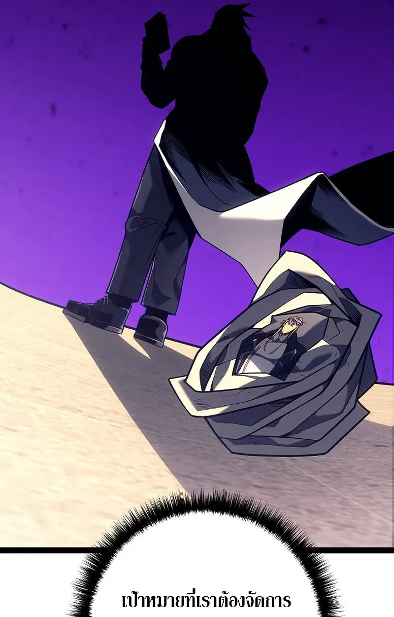 Read Regressing as the Reincarnated Bastard of the Sword Clan TH Manga Online