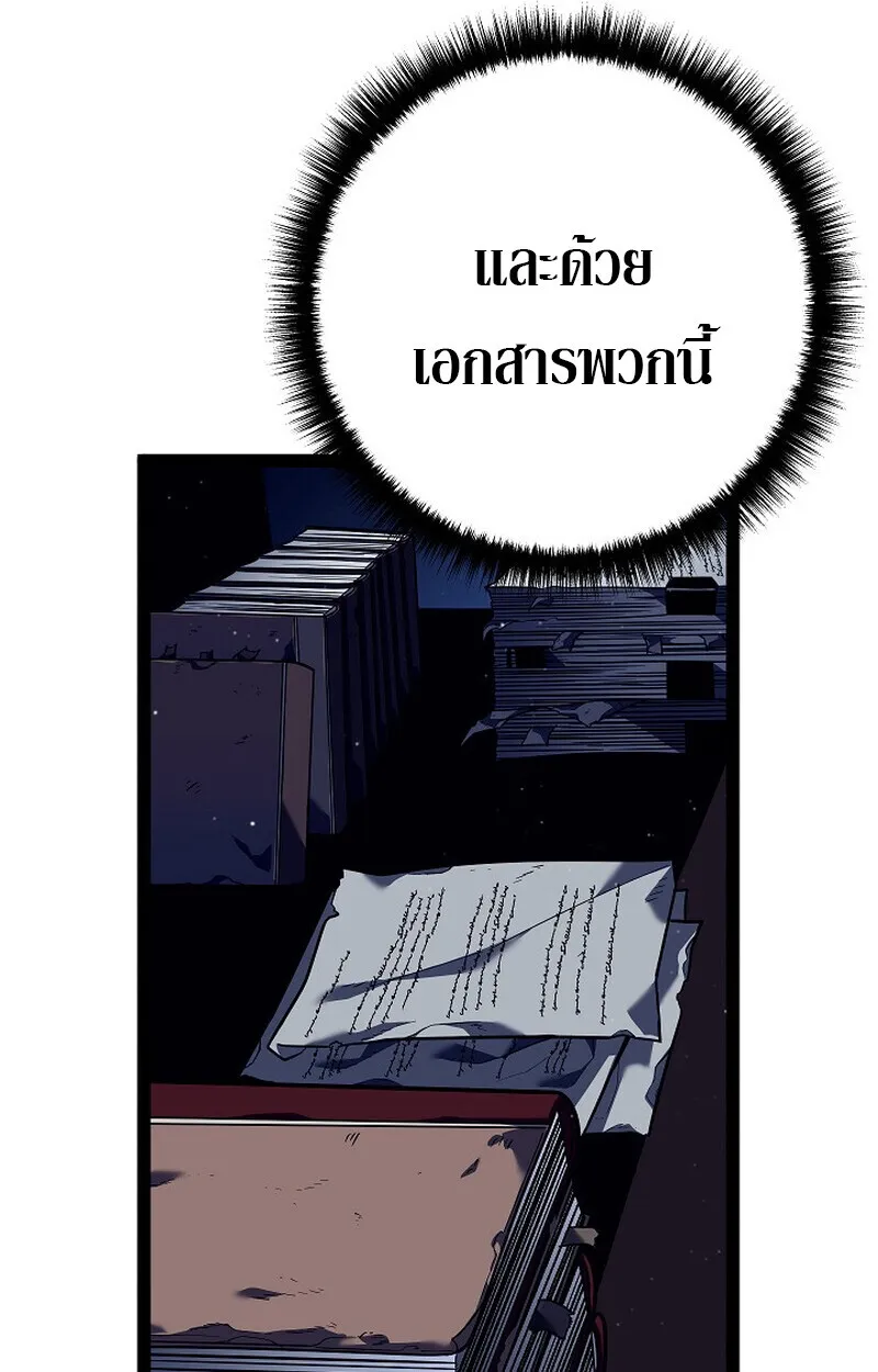 Read Regressing as the Reincarnated Bastard of the Sword Clan TH Manga Online