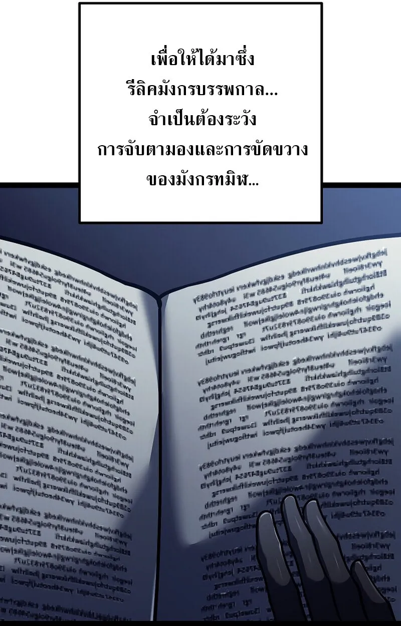 Read Regressing as the Reincarnated Bastard of the Sword Clan TH Manga Online