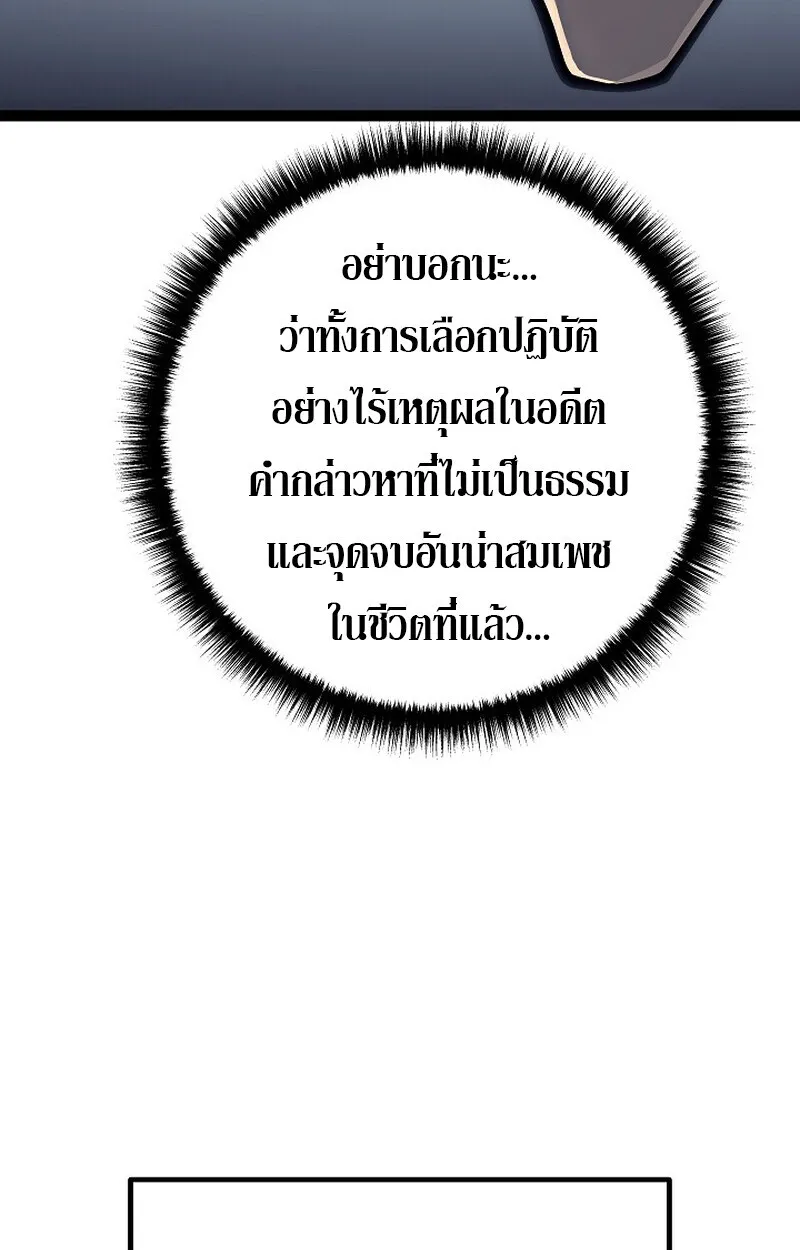 Read Regressing as the Reincarnated Bastard of the Sword Clan TH Manga Online