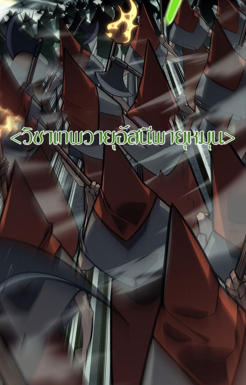 Read Regressing as the Reincarnated Bastard of the Sword Clan TH Manga Online