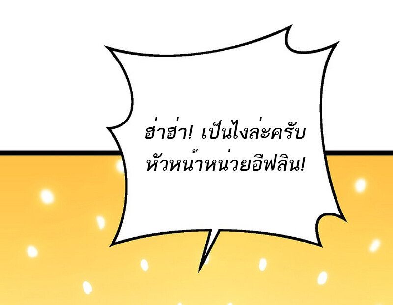 Read Regressing as the Reincarnated Bastard of the Sword Clan TH Manga Online