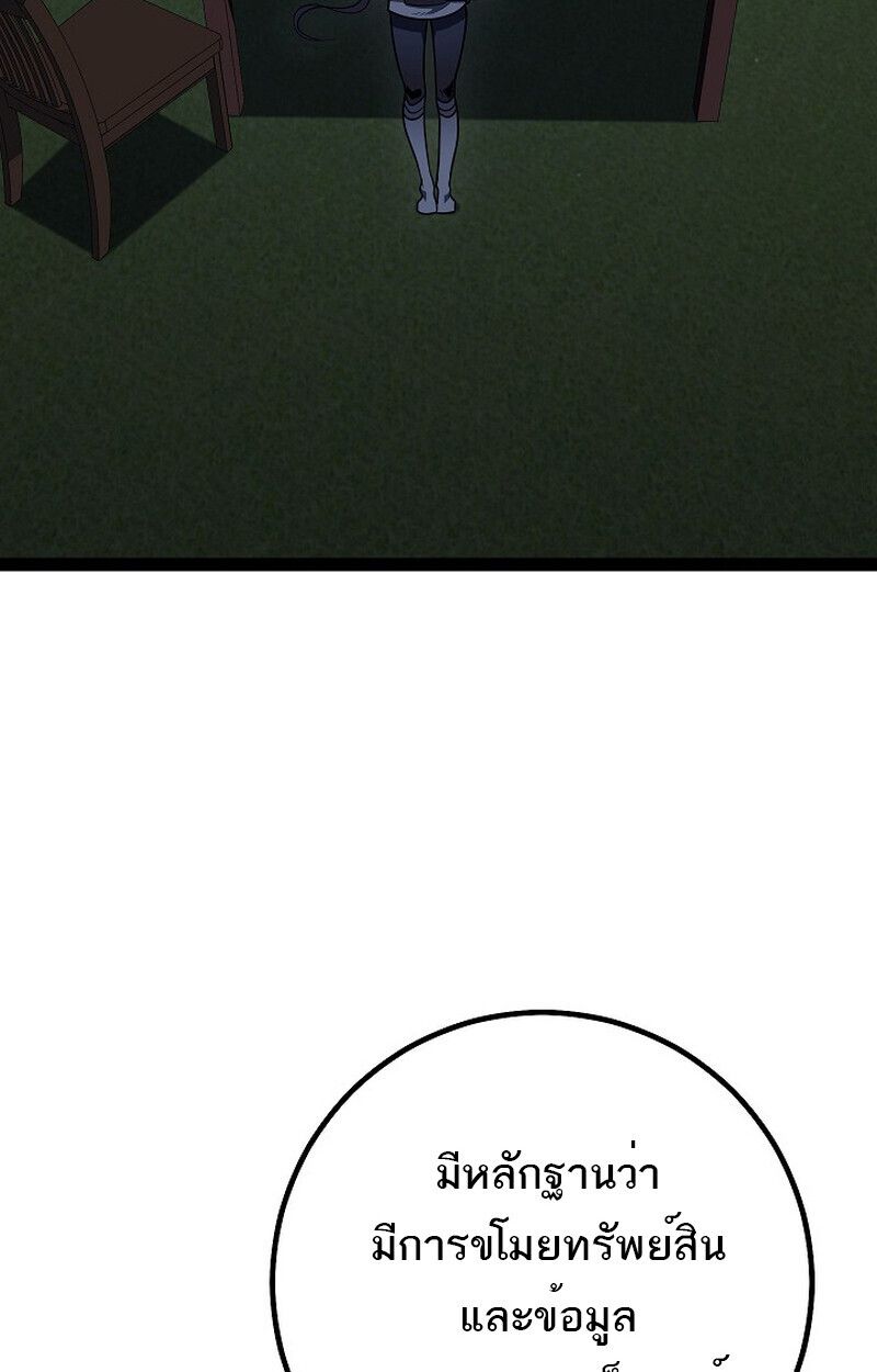 Read Regressing as the Reincarnated Bastard of the Sword Clan TH Manga Online