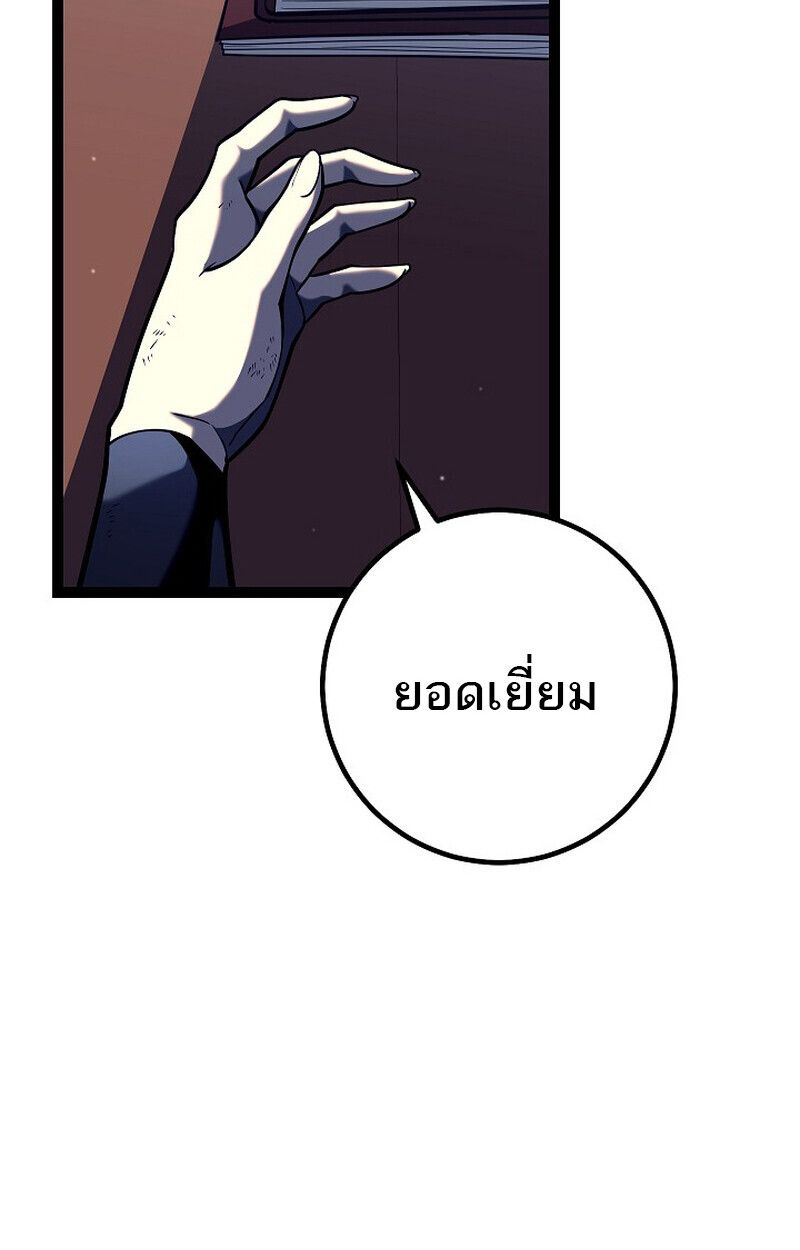 Read Regressing as the Reincarnated Bastard of the Sword Clan TH Manga Online