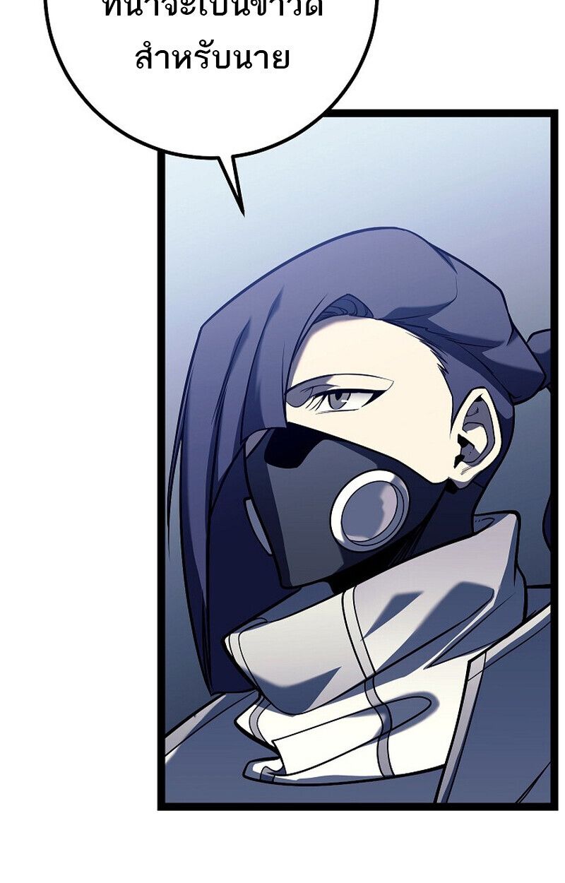 Read Regressing as the Reincarnated Bastard of the Sword Clan TH Manga Online