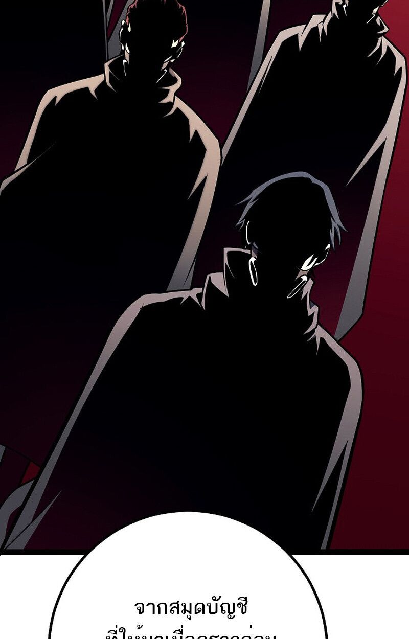 Read Regressing as the Reincarnated Bastard of the Sword Clan TH Manga Online